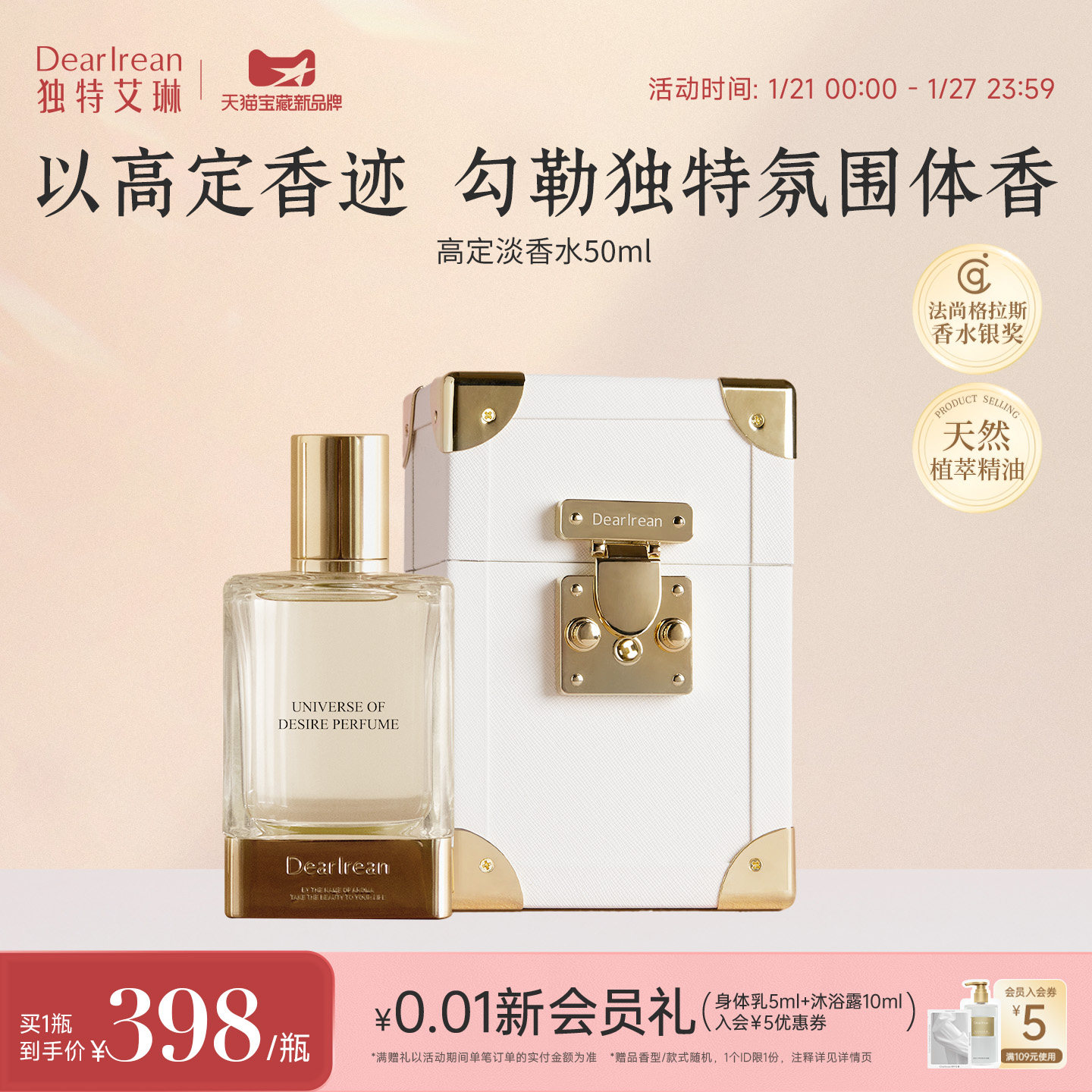 独特艾琳高定香水花果香调木质香女士香水香氛送新年礼物伴手礼,彩妆/香水/美妆工具,香水,淘宝优惠券,粉丝福利购,淘宝优惠卷