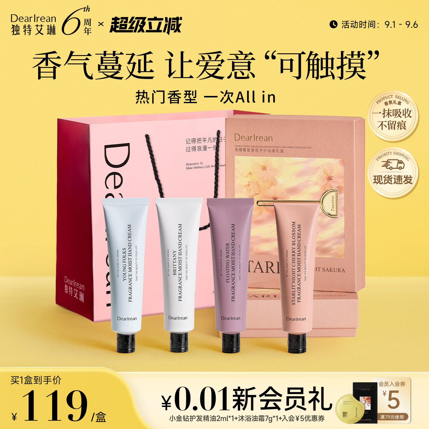 【教师节礼物】独特艾琳凝润护手霜礼盒女滋润生日伴手礼送老师