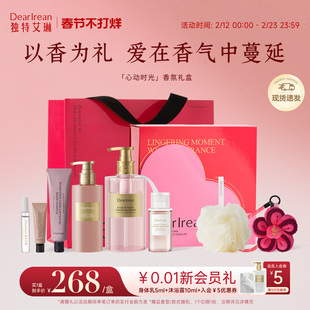 【新年礼物】独特艾琳心动时光高定香氛礼盒送女友生日情人节礼物