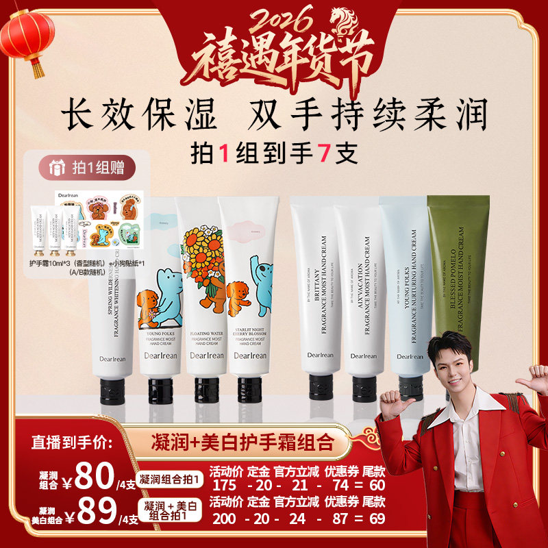 【禧物社】独特艾琳香氛美白凝润保湿滋润持久留香护手霜,洗护清洁剂/卫生巾/纸/香薰,护手霜,淘宝优惠券,粉丝福利购,淘宝优惠卷