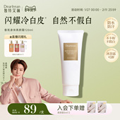 独特艾琳香氛身体素颜霜烟酰胺女透亮保湿 侯明昊同款 全身遮瑕