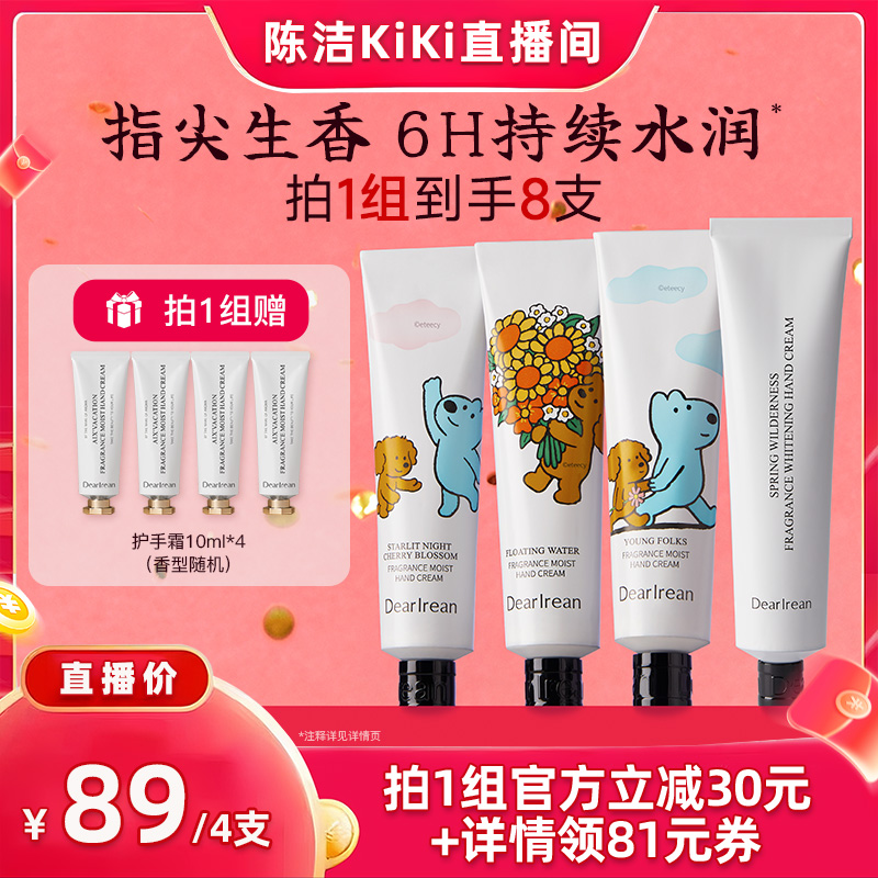 【抢现货!k姐双11】独特艾琳香氛凝润美白保湿滋润护手霜清爽