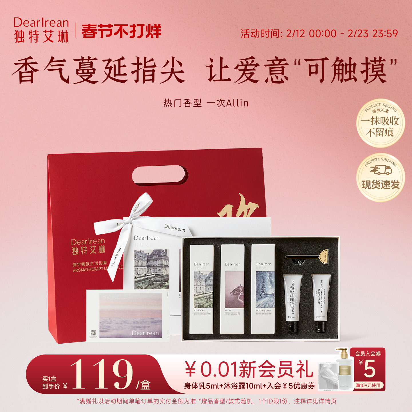 【新年礼物】独特艾琳香氛凝润护手霜礼盒女滋润妈妈生日礼物礼品