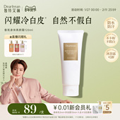 独特艾琳香氛身体素颜霜保湿 侯明昊同款 滋润不假白防水汗遮瑕