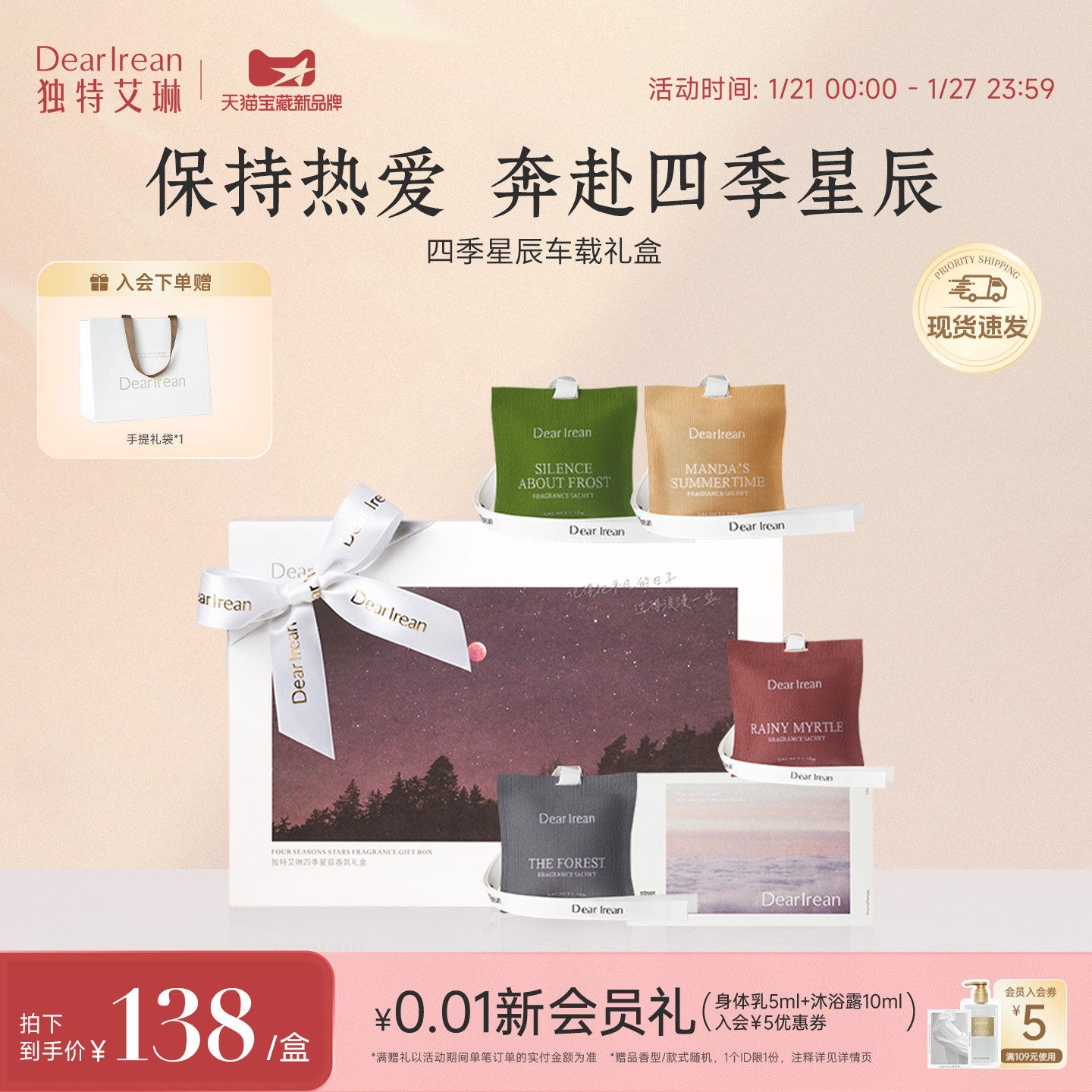 【新年礼物】独特艾琳车载香薰礼盒高定淡香氛汽车出风口香包男生