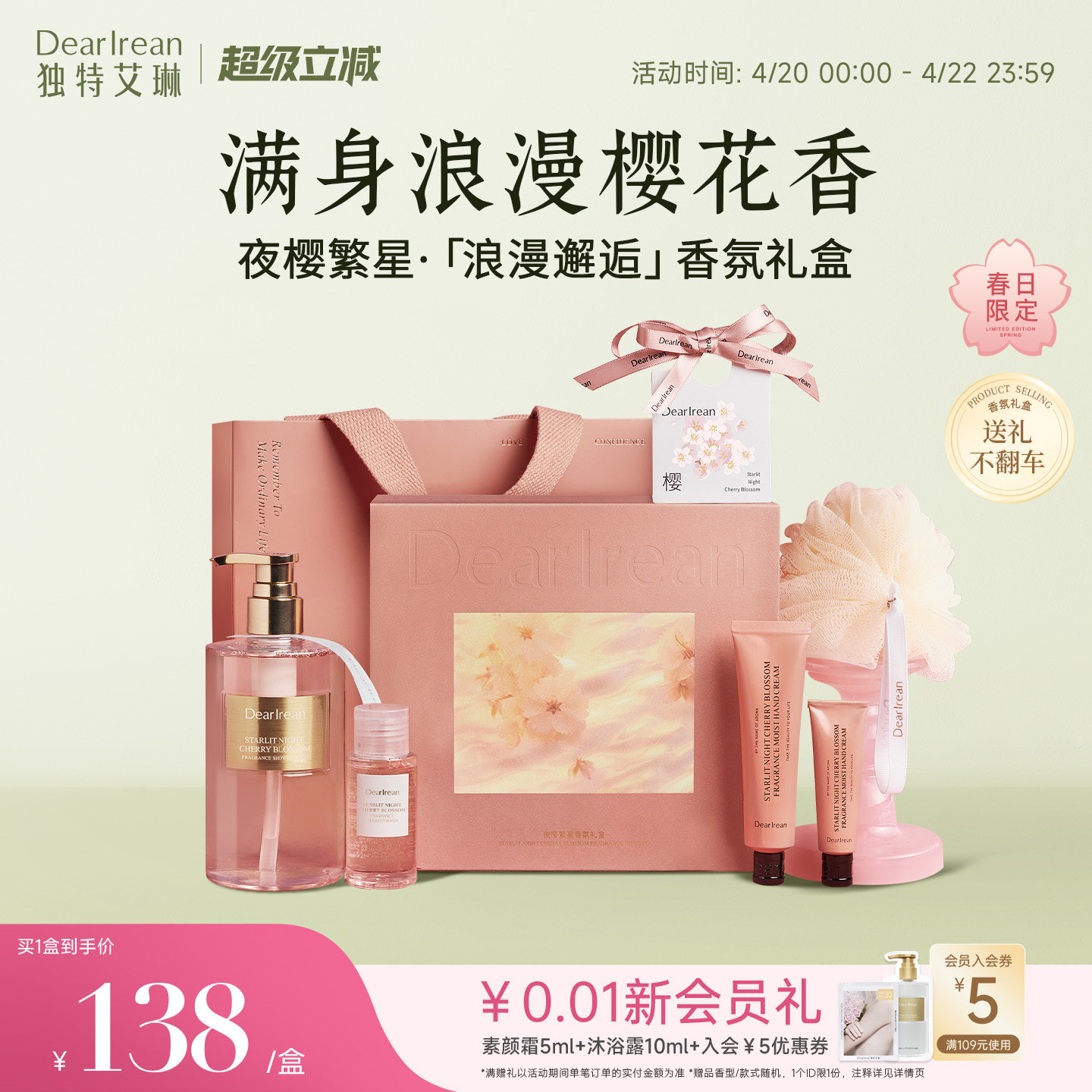 【送礼推荐】独特艾琳香氛礼盒护手霜沐浴露套装生日伴手礼物