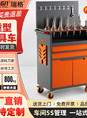 瑞格cnc加工中心刀具架BT4030数控车间HSK刀柄放置架收纳工具车柜