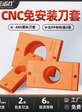 cnc加厚刀柄套加工中心刀具架ABS刀套hskBT304050刀具车刀柄座