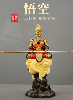 纯黄铜孙悟空齐天大圣斗战胜佛摆件家居客厅玄关办公室装饰工艺品