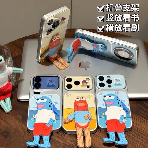 情侣款路人鱼双支架手机壳多机型
