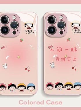 富婆小丸子适用红米k70手机壳k60/k50/k40新款note13/12/11tpro网红可爱小米14/11ultra玻璃civi4pro小众防摔