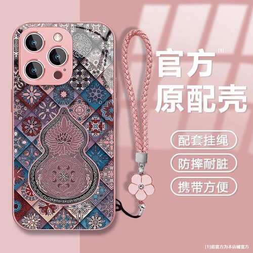 复古图腾葫芦适用苹果17手机壳