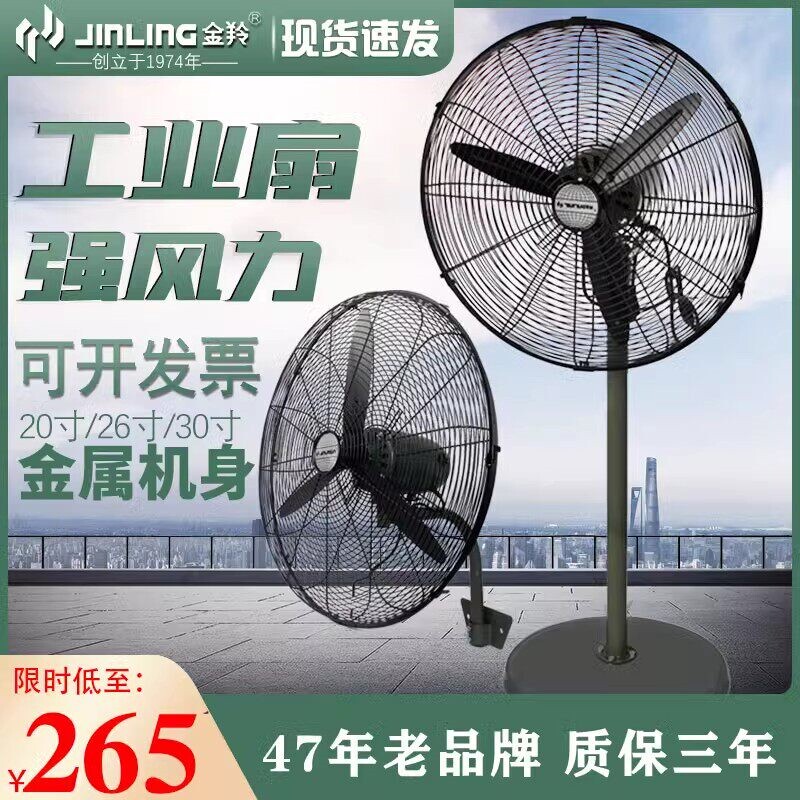 金羚挂墙扇工业扇牛角扇壁扇车间