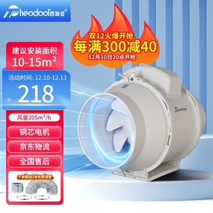 西奥多 斜流管道风机强力商用抽排烟换气扇风机厨房