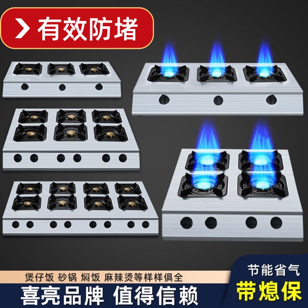 商用直喷防堵煲仔炉煤气灶砂锅天燃气灶然气三四六八眼多头液化气