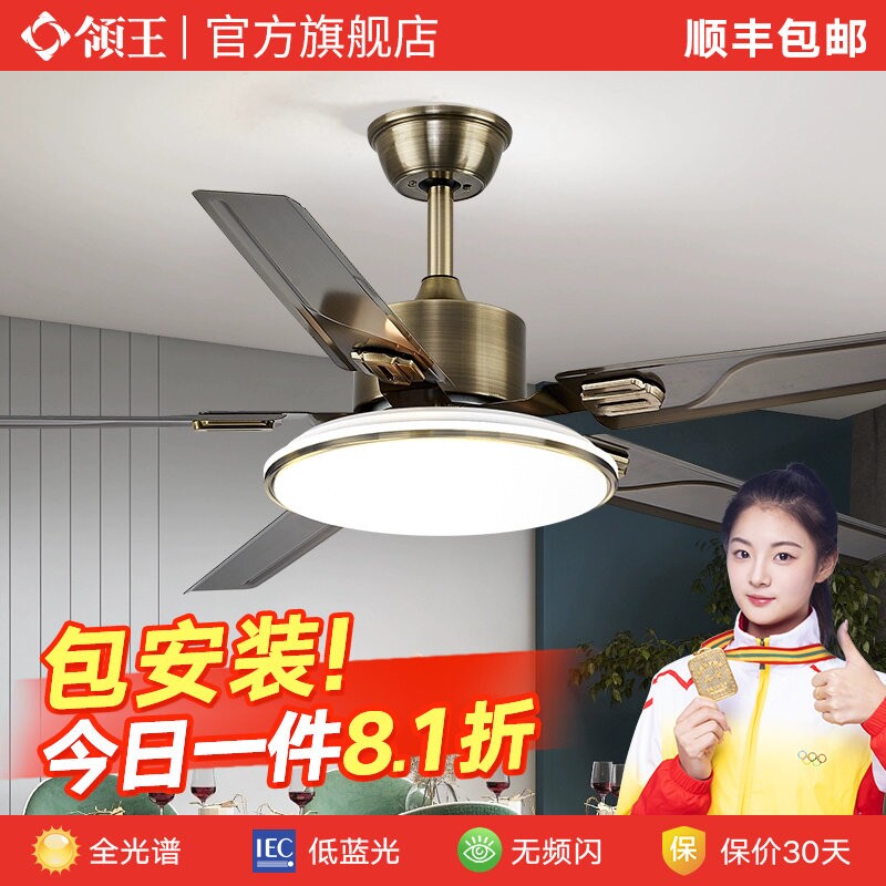 领王风扇灯2026年新款复古吊扇大