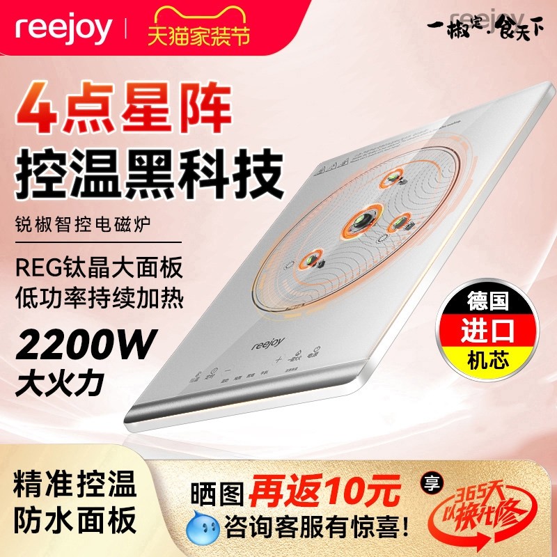 锐椒电磁炉家用大功率超薄电磁炉控温2025新款持续加热电磁灶恒温,厨房电器,电磁炉/陶炉,淘宝优惠券,粉丝福利购,淘宝优惠卷