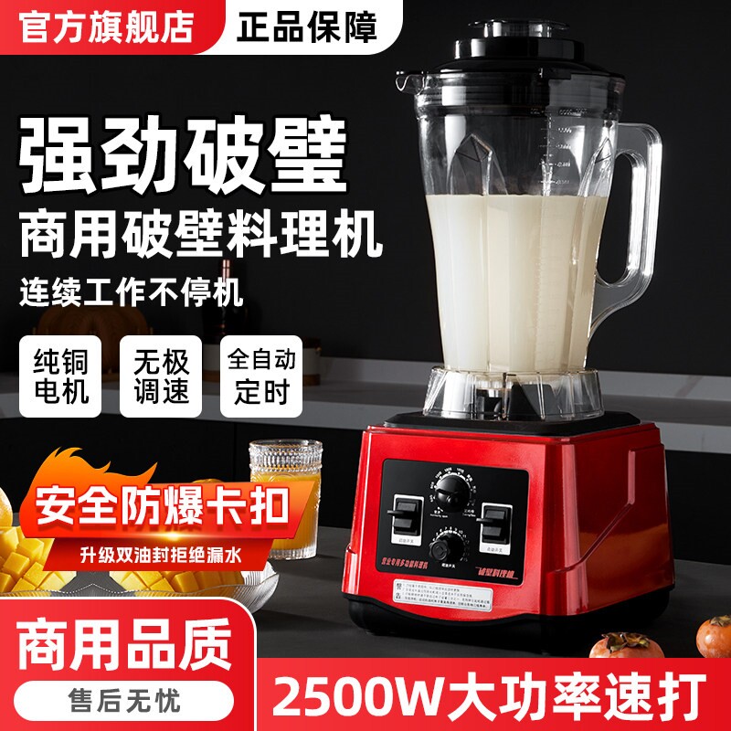 豆浆机商用早餐店用现磨无渣免过