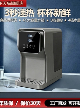 TASOR即热式饮水机台式管线机下