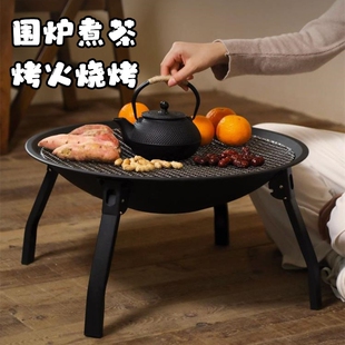 围炉煮茶烤火炉炭炉取暖器室外烧用冬季烤火盆烤架碳火烤茶一套家