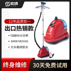 奕扬挂烫机家用烫衣服商用服装店