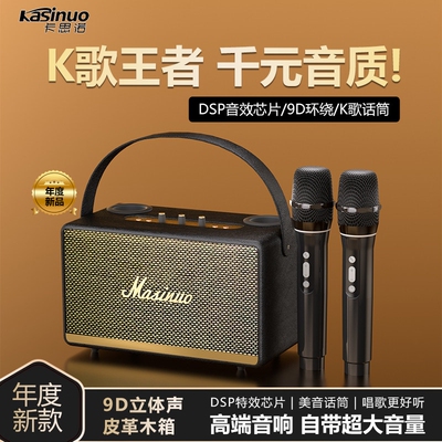 话筒音响一体麦克风复古家用k歌