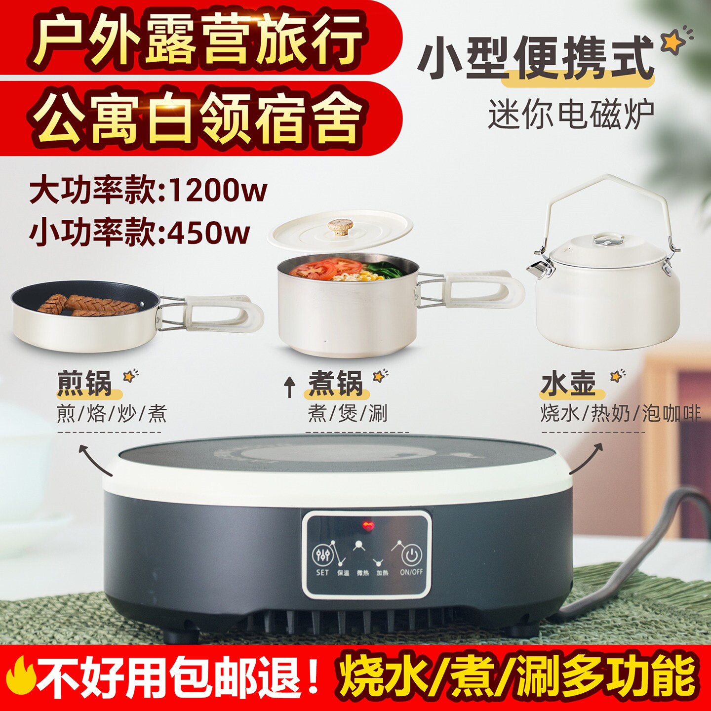己兮户外露营电磁炉套装便携式旅