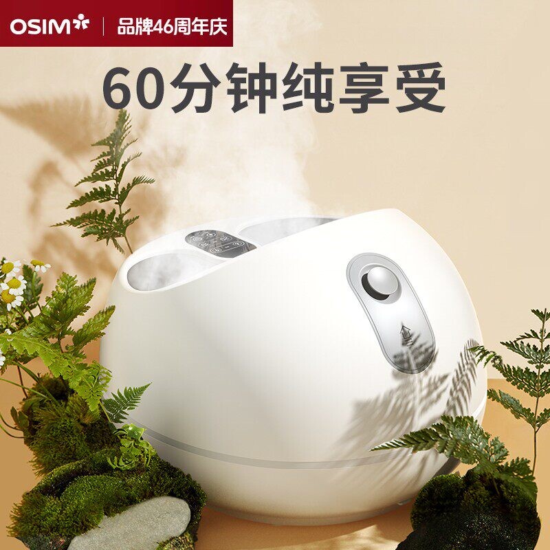 OSIM傲胜蒸汽足浴盆按摩家用熏蒸泡脚桶足疗机蒸脚器全自动加热