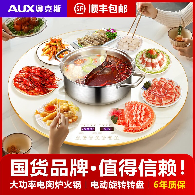 奥克斯暖菜板带火锅热菜板家用多