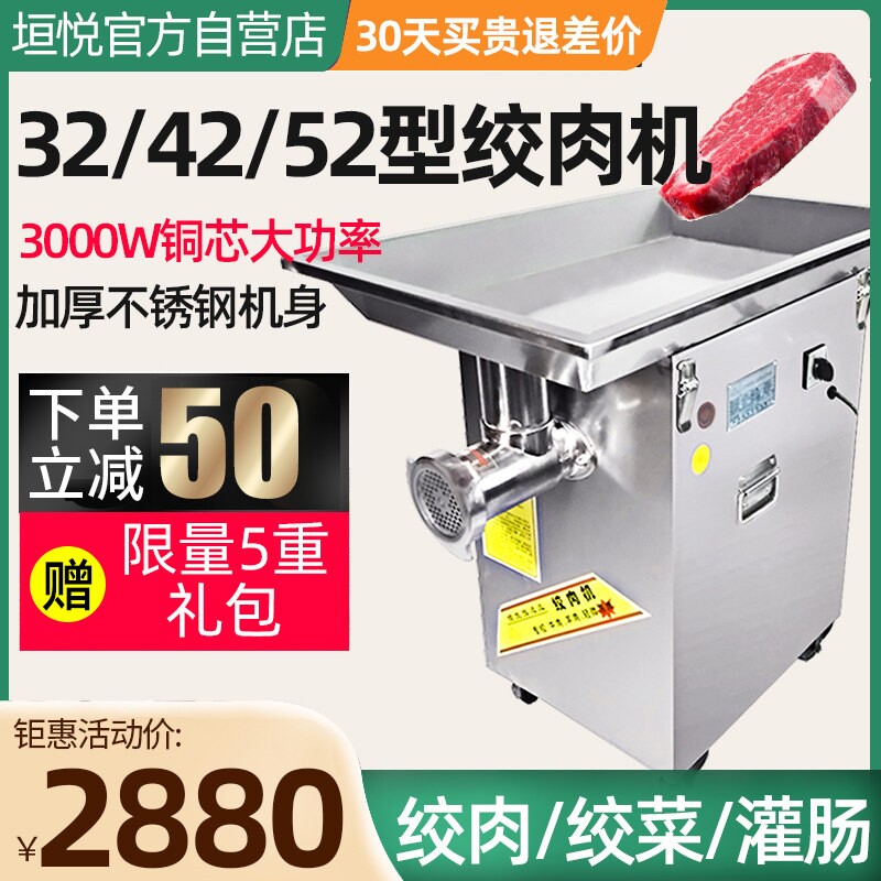 32/42/52大型绞肉机商用不锈钢多