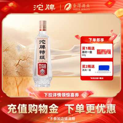 沱牌白酒浓香型50度口粮光瓶