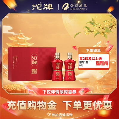 沱牌浓香型52度500ml白酒礼盒
