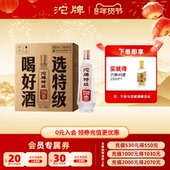 沱牌特级T68 50度480ml 6瓶整箱浓香型六粮光瓶口粮白酒聚会宴请