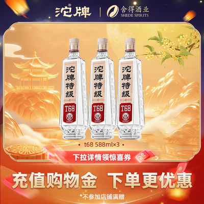 沱牌特级T68纯粮光瓶酒