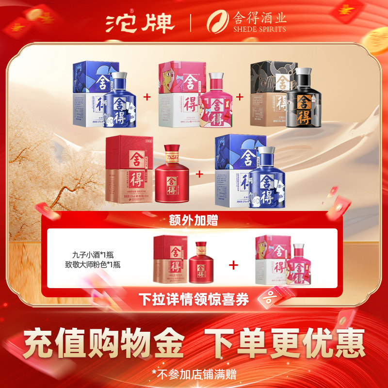 致敬大师52度浓香白酒