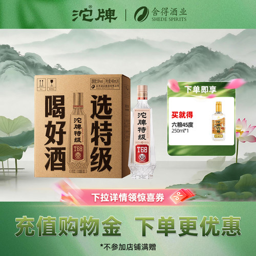 沱牌特级T68六粮酿造浓香型白酒