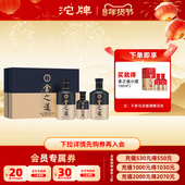 舍之道天道52度500ml 2瓶礼盒装 浓香型送礼白酒纯粮食酒