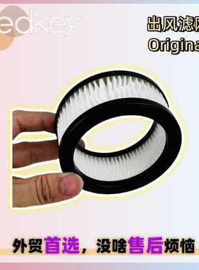 Redkey P9吸尘器出风大滤芯滤网滤棉Filter HEPA过滤器海帕