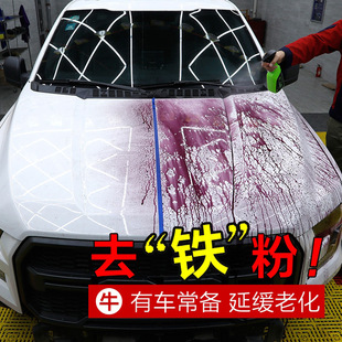 奥吉龙铁粉去除剂汽车漆面白色车洗车除锈黄点铁锈黑点去污清洗剂