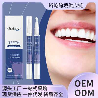 ORALHOE 牙齿护理笔清洁牙渍污垢异味护龈清新口气洁齿口腔护理笔