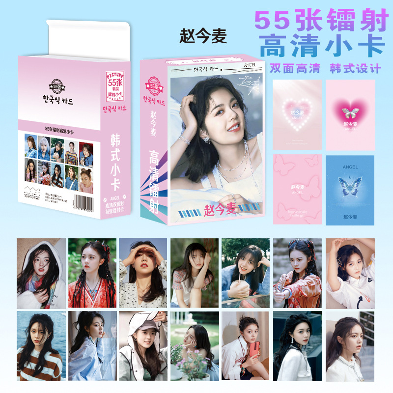 赵今麦镭射小卡动漫小清新拍立得