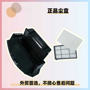 莱尔克斯LIECTROUX XR500扫地机售后灰尘手机盒子尘盒过滤网HEPA