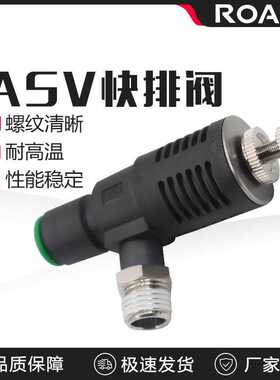 ASV310F-01-06S快速排气节流阀ASV410F-02-08S/ASV510F-03-10S