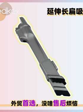 Redkey W12 pro洗地机吸尘器延伸吸头毛刷头伸缩缝隙吸头长扁吸头