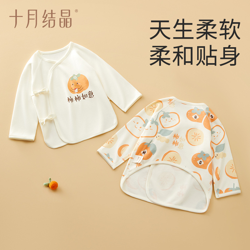 十月结晶新生儿半背衣服婴儿四季薄款上衣初生宝宝无骨春秋空调服