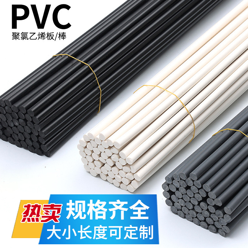 塑料杆子实心PVC棒塑胶棍子黑色