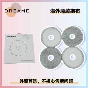 追觅L10s 清洁水洗拖布换洗抹布正品 X30 ultra盒装 X40 海外原装