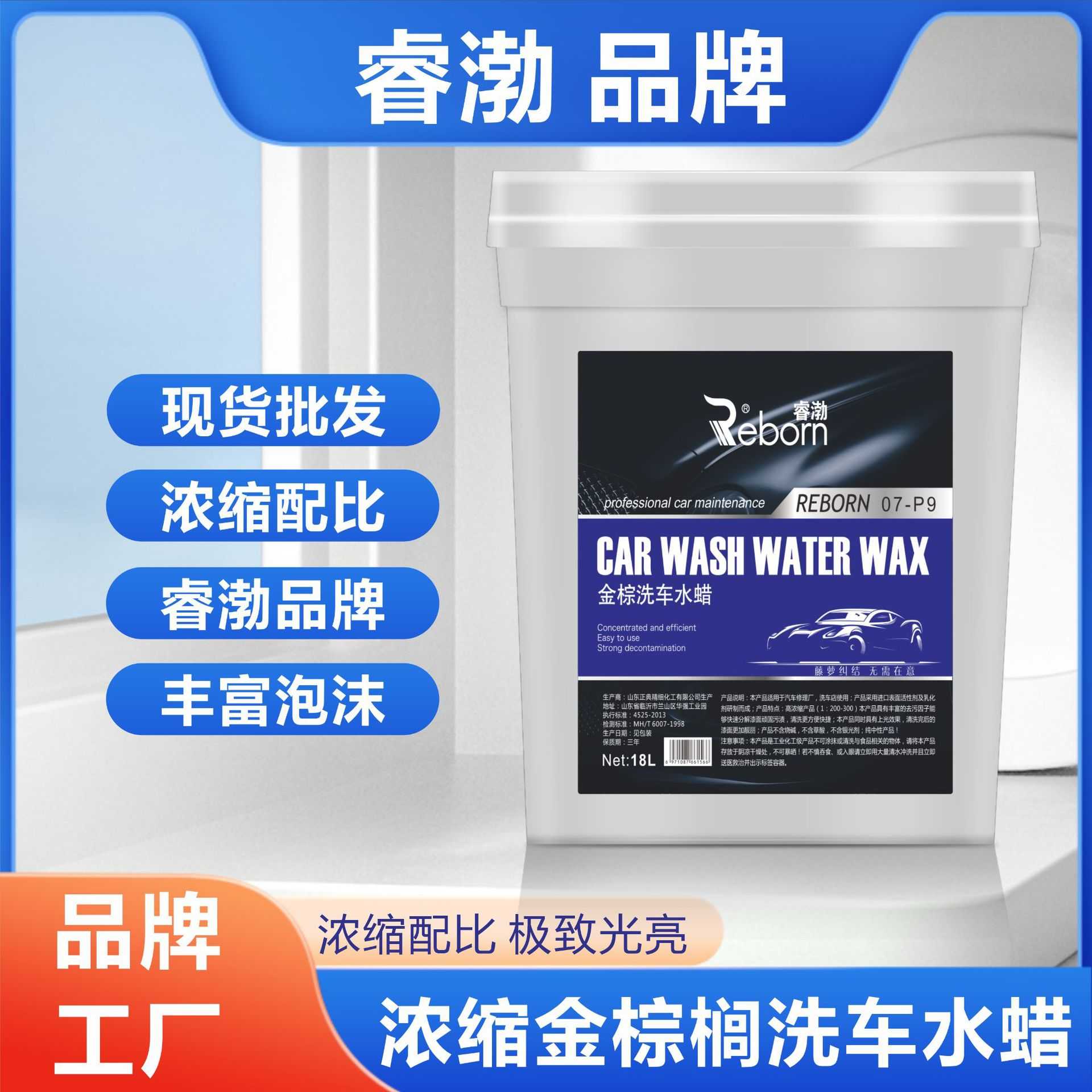 洗车机专用水蜡泡沫全自动电脑蜡水高浓缩中性洗车液汽车清洗剂