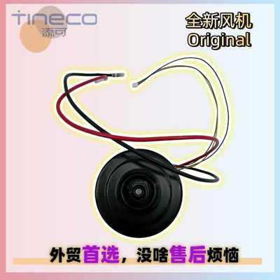 适用添可Tineco iFloor ONE S5售后吸水风机马达涡轮吸尘主电机