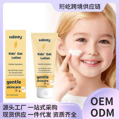 WIIEEY 燕麦保湿乳 温和补水干燥肌肤呵护保湿身体肌肤柔嫩屏障